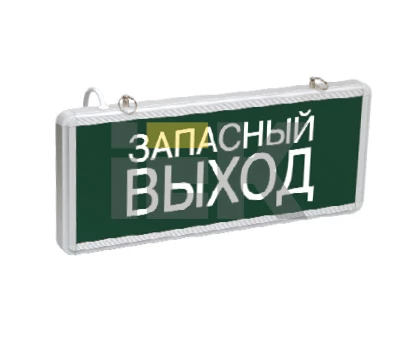 Светильник аварийный ССА1002 на светодиодах, 1,5ч., 3Вт, одностор., Запасный выход