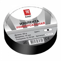 Изолента класс В (общего применения) (0,13х15мм) (20м.) черная EKF PROxima