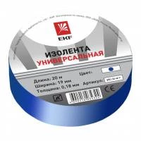 Изолента класс В (общего применения) (0,13х15мм) (20м.) синяя EKF PROxima