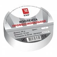 Изолента класс А (профессиональная) (0,18х19мм) (20м.) белая EKF PROxima