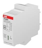 Ограничитель перенапряжений УЗИП OVR H T1-T2 12,5-275s C QS картридж ABB 2CTB815711R5800